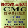 粘度高含量工业用 CMC 纤维素 羧甲基纤维素